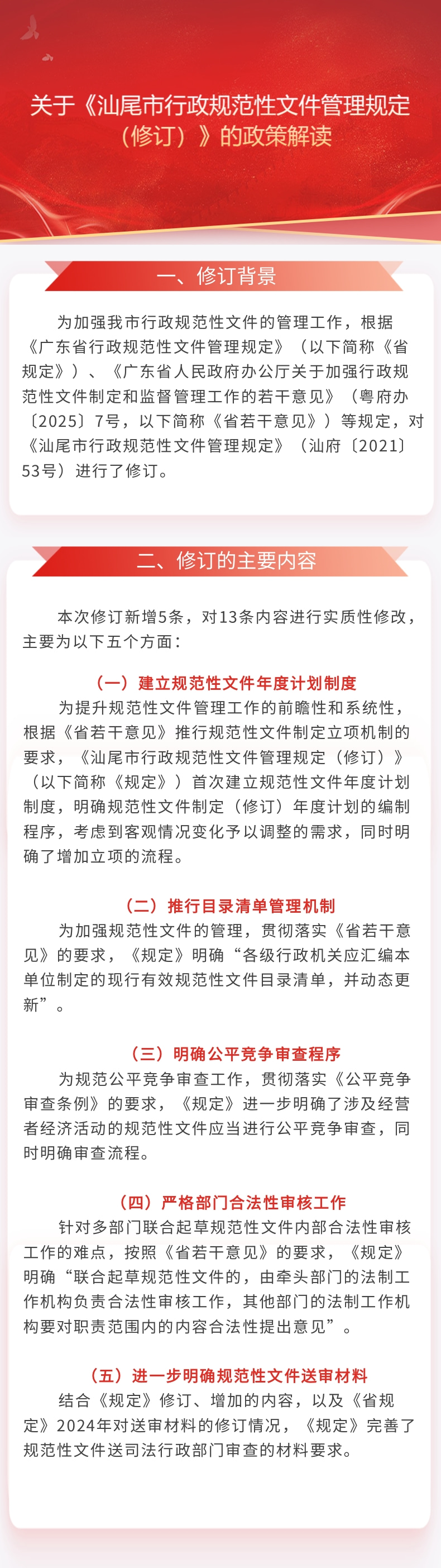 微信圖片_20250821094458_72_73.jpg