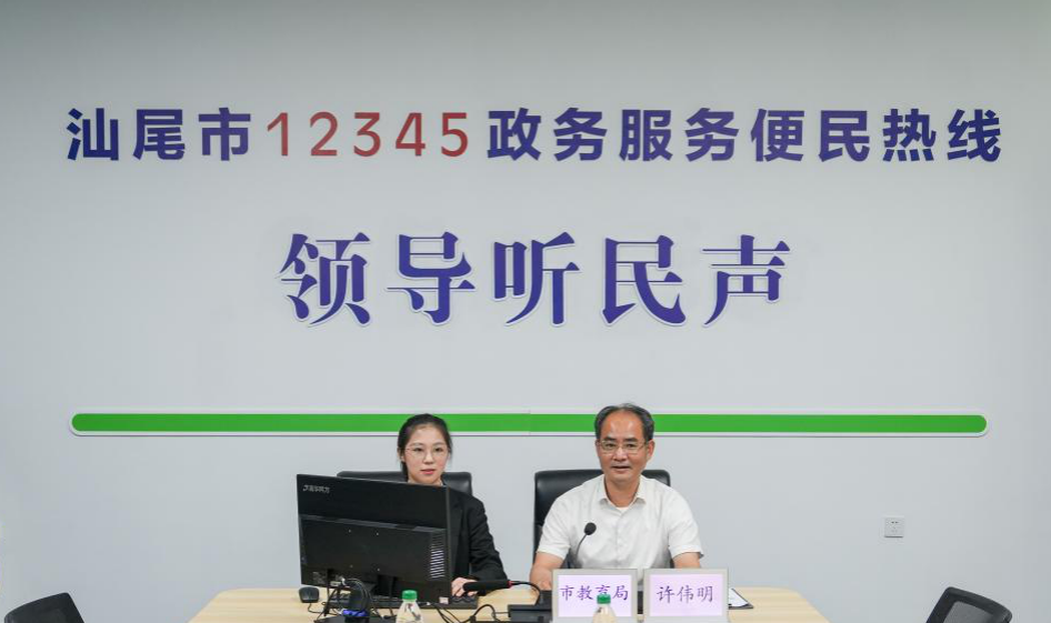 汕尾市12345熱線(xiàn)領(lǐng)導(dǎo)“聽(tīng)民聲”活動(dòng)（第二期）圓滿(mǎn)結(jié)束 許偉明同志接聽(tīng)群眾來(lái)電
