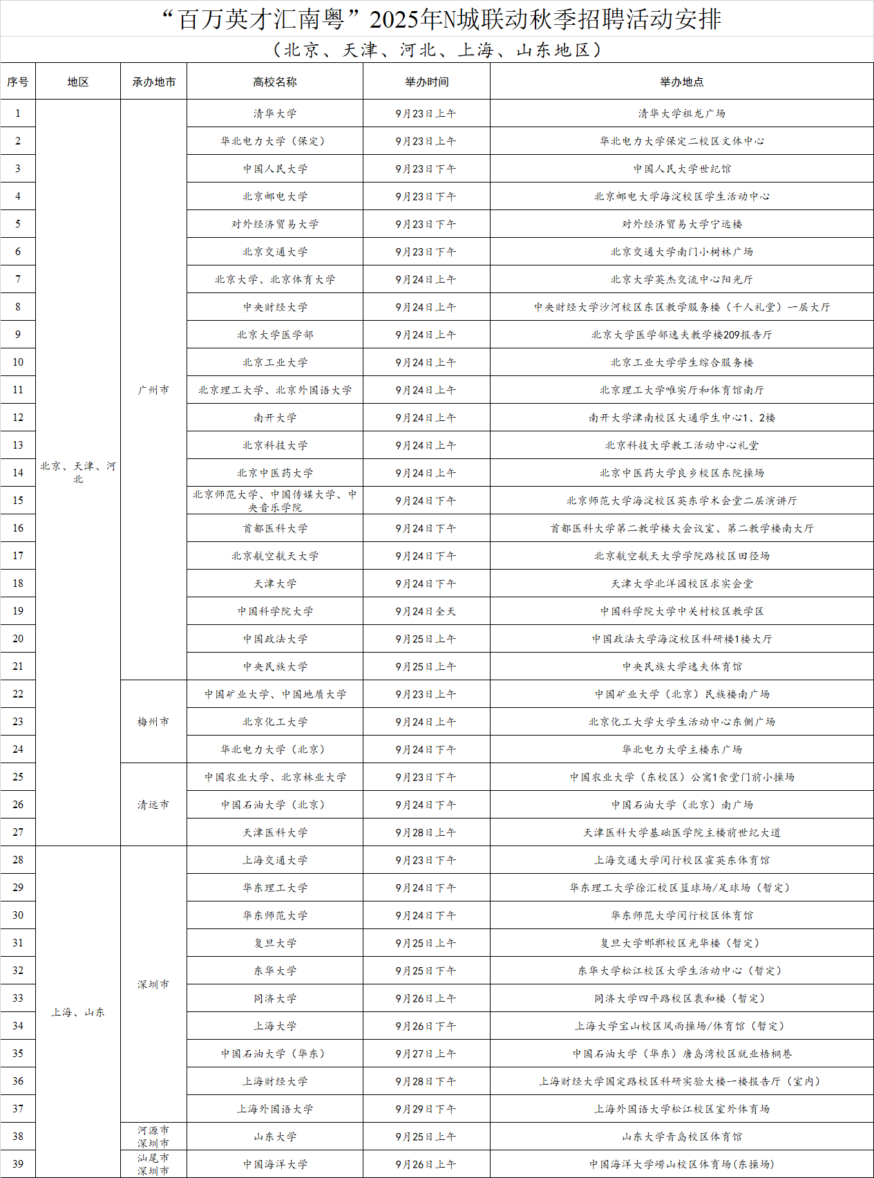 微信圖片_2025-09-12_154118_691.png