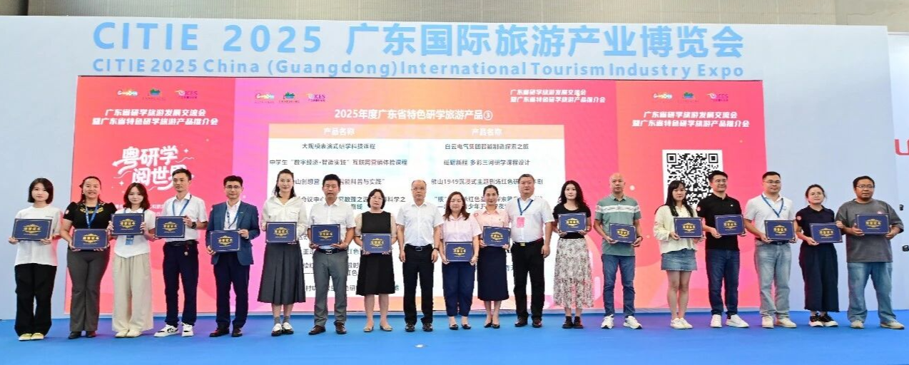 汕尾市“重走農(nóng)運路 傳紅色薪火”研學(xué)游入選2025年度廣東省特色研學(xué)旅游產(chǎn)品