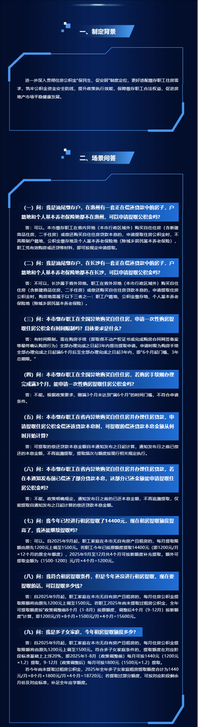 裁剪旋轉(zhuǎn) (2).jpeg