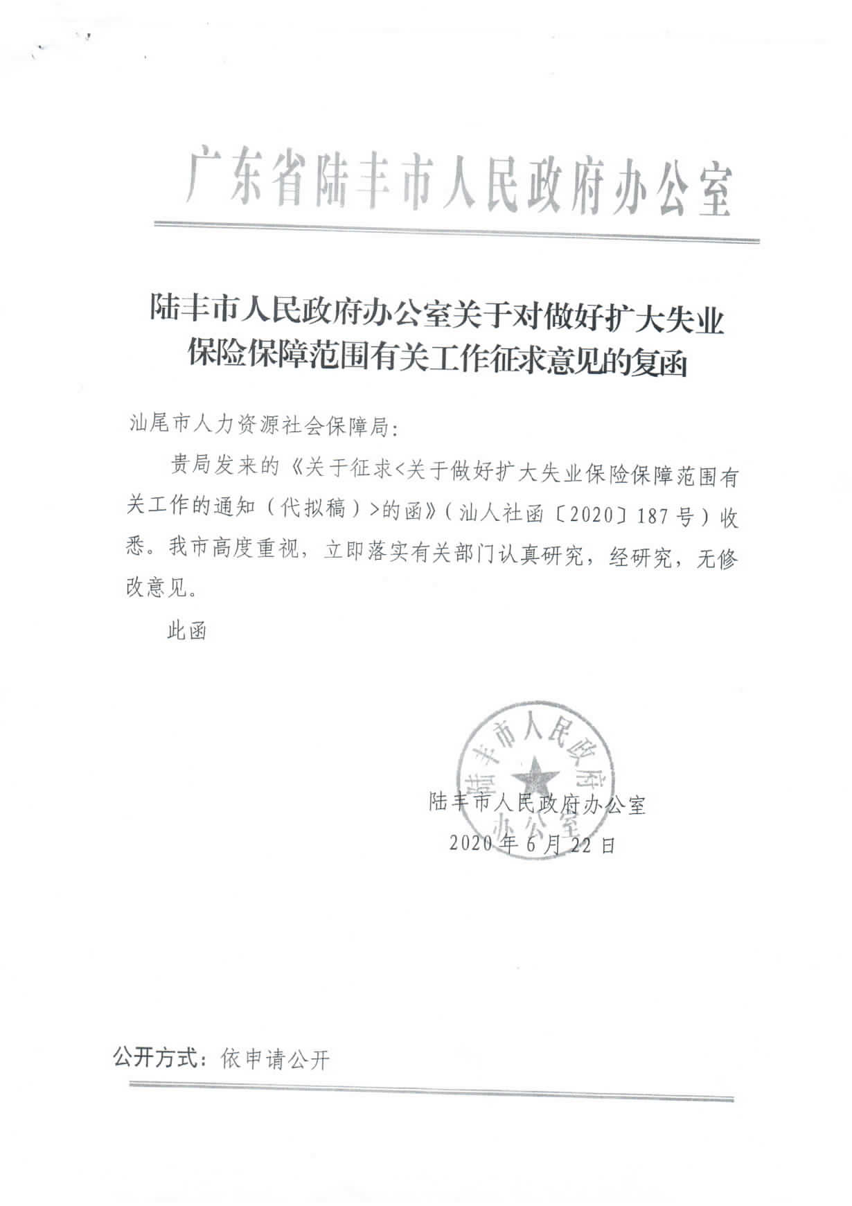 附件：7.征求意見匯總表_頁面_3.jpg