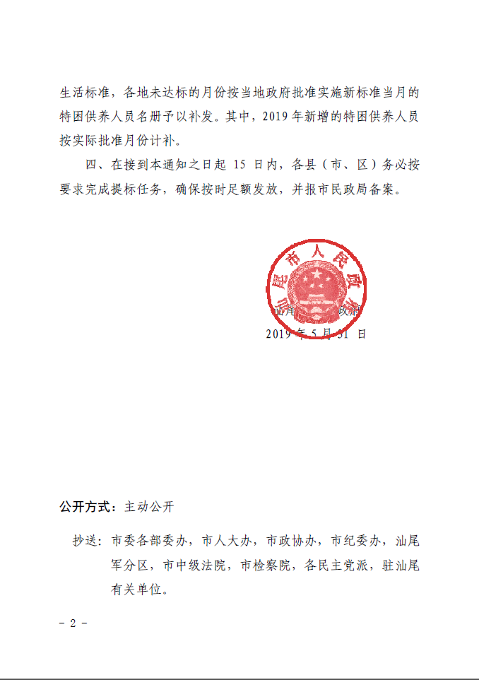 微信截圖_20200724211924.png