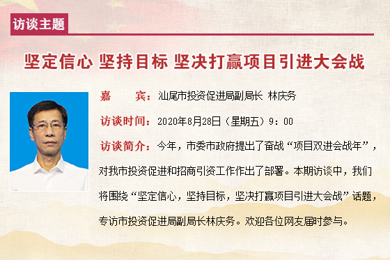 2020在線訪談模板.jpg