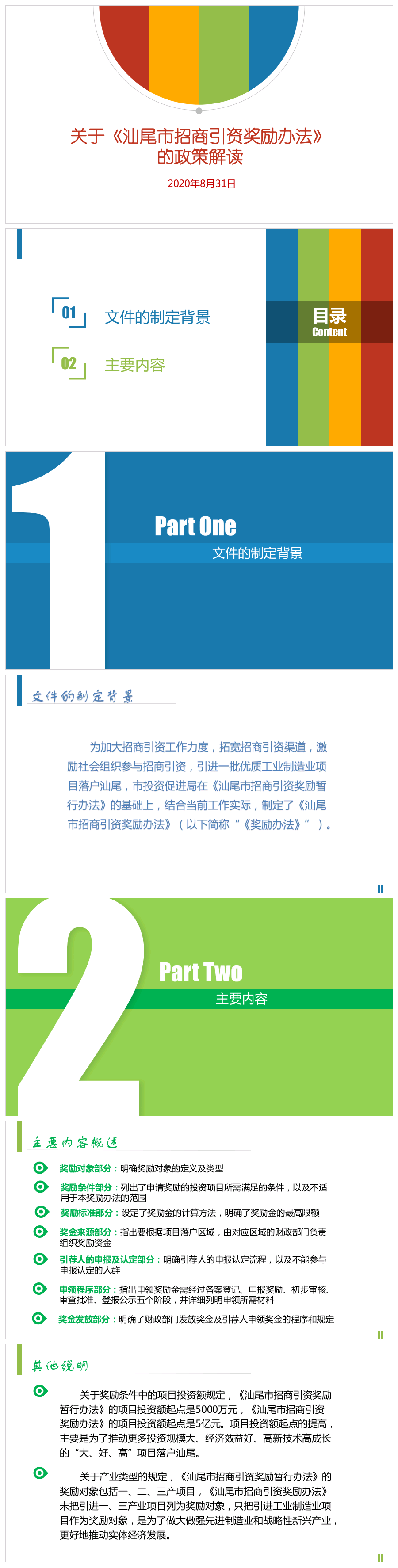微信圖片_20200901165233.png