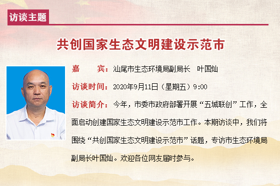 2020在線訪談模板.jpg