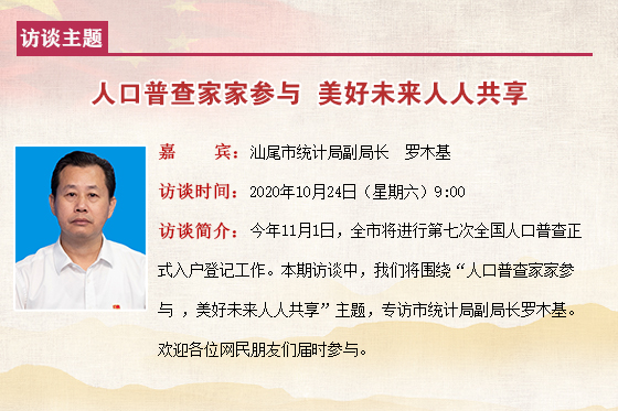 2020在線訪談模板.jpg