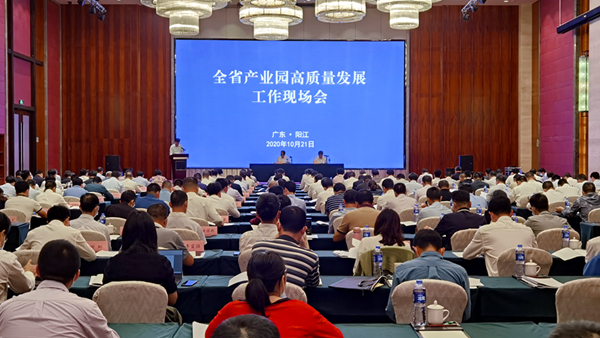 省產(chǎn)業(yè)園高質(zhì)量發(fā)展工作現(xiàn)場會在陽江召開_600.jpg