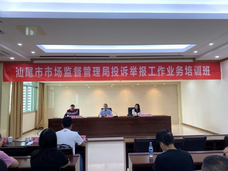 省市場(chǎng)監(jiān)管局舉報(bào)投訴中心到我市舉辦投訴舉報(bào)工作業(yè)務(wù)培訓(xùn)班（2）.jpg