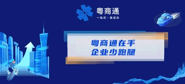 市市場監(jiān)管局召開全市“粵政易”APP推廣應用工作推進會  圖片.jpg