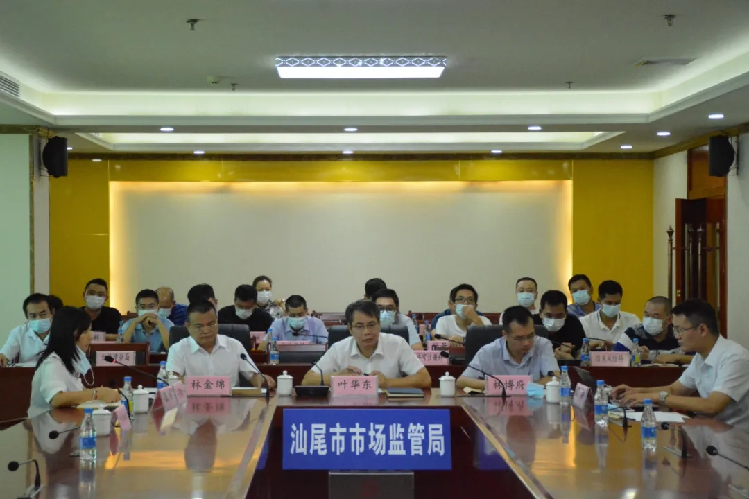 市市場監(jiān)管局召開全市“粵商通”APP推廣應用工作推進會(1).jpg