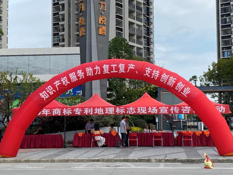 （10月30日信息報(bào)送）宣傳咨詢進(jìn)鎮(zhèn)區(qū)進(jìn)園區(qū)、知識(shí)產(chǎn)權(quán)促創(chuàng)新促發(fā)展（1.jpg