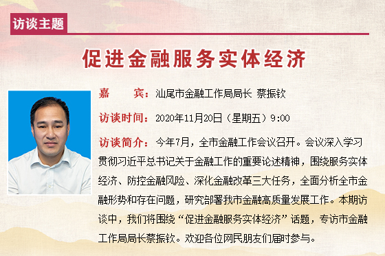 2020在線訪談模板.jpg
