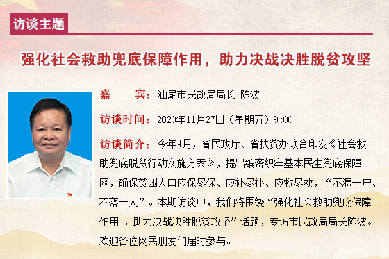 2020在線訪談模板.jpg