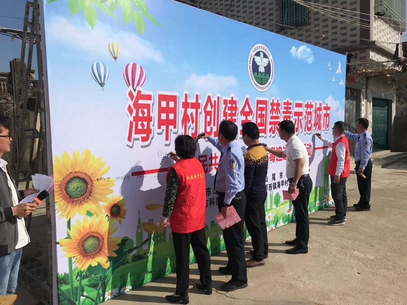 2.“遠離毒品  珍惜生命”拒毒簽名儀式.jpg