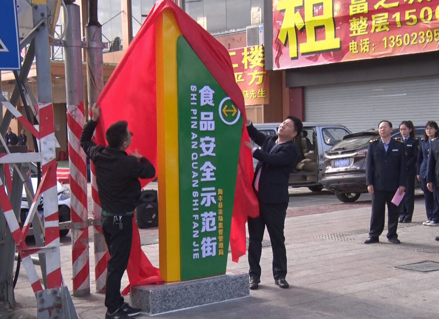 海豐縣“食品安全示范街”升級(jí)提質(zhì)工程正式啟動(dòng)1.jpg
