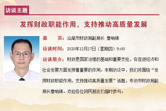 2020在線訪談模板.jpg