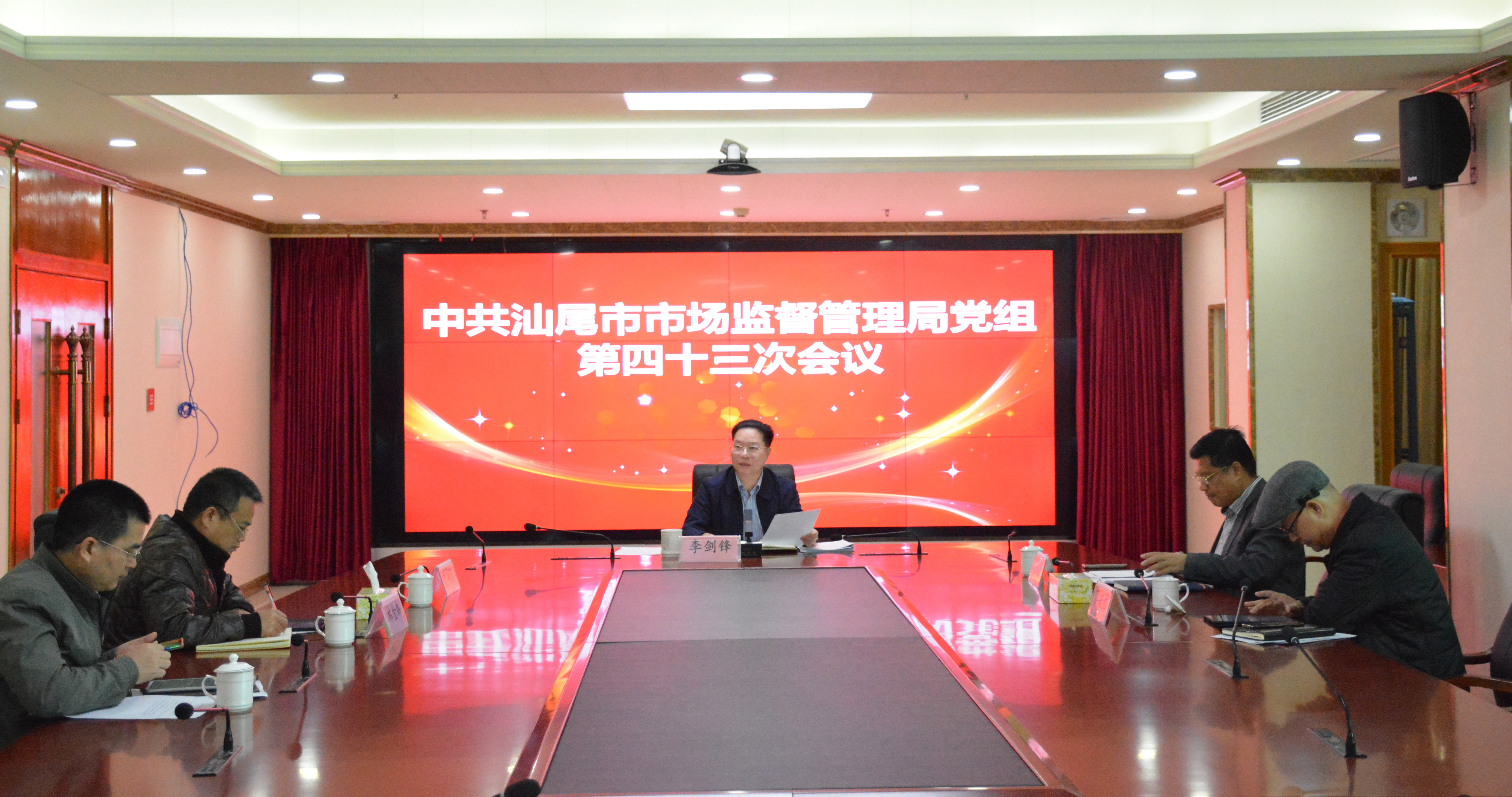 市市場監(jiān)管局召開黨組會(huì)，強(qiáng)調(diào)節(jié)前不放松，全力筑牢高質(zhì)量發(fā)展生命線.jpg