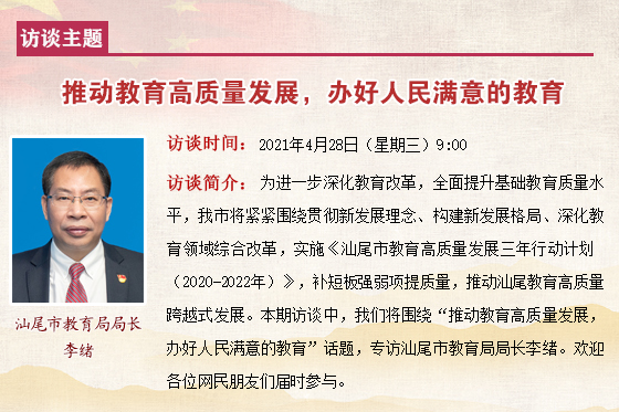2021在線訪談模板.jpg