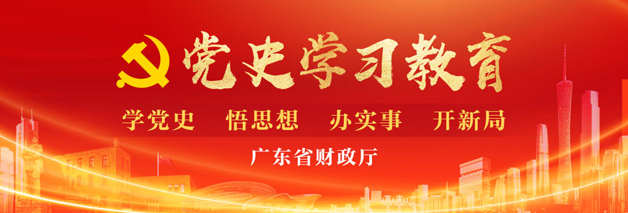 黨史學(xué)習(xí)教育微信標題欄.jpg