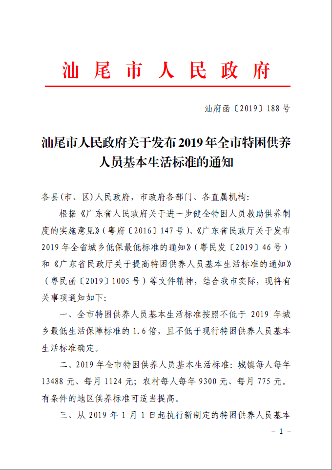 微信截圖_20200724211910.png