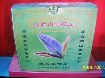 烏盾山茶